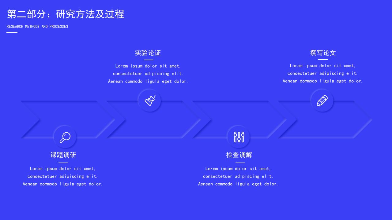 新拟态高校大学生毕业答辩学期总结PPT