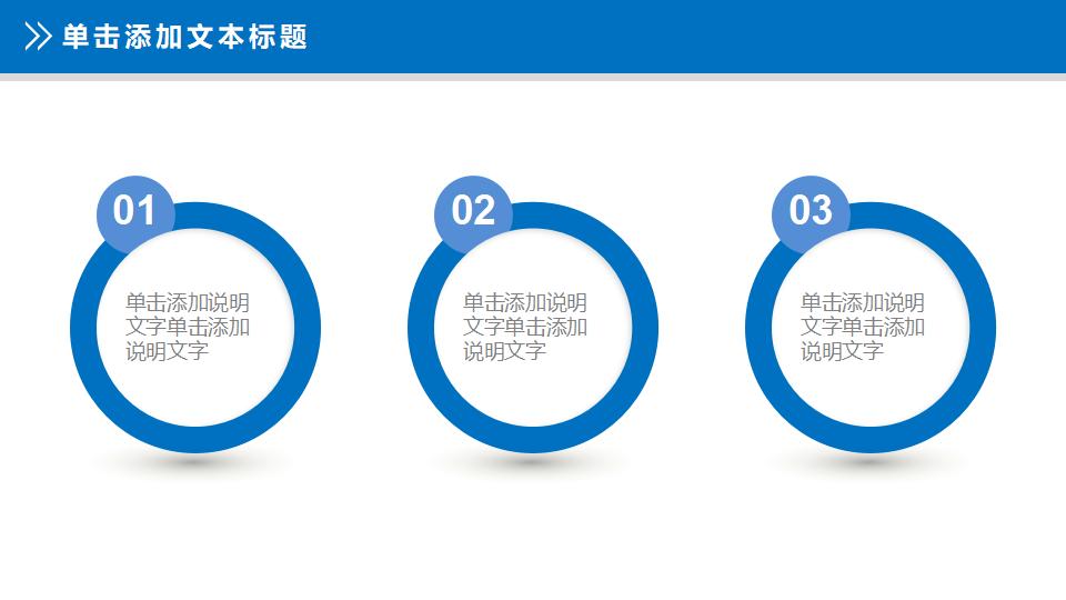 医院医生护士护理PPT模板