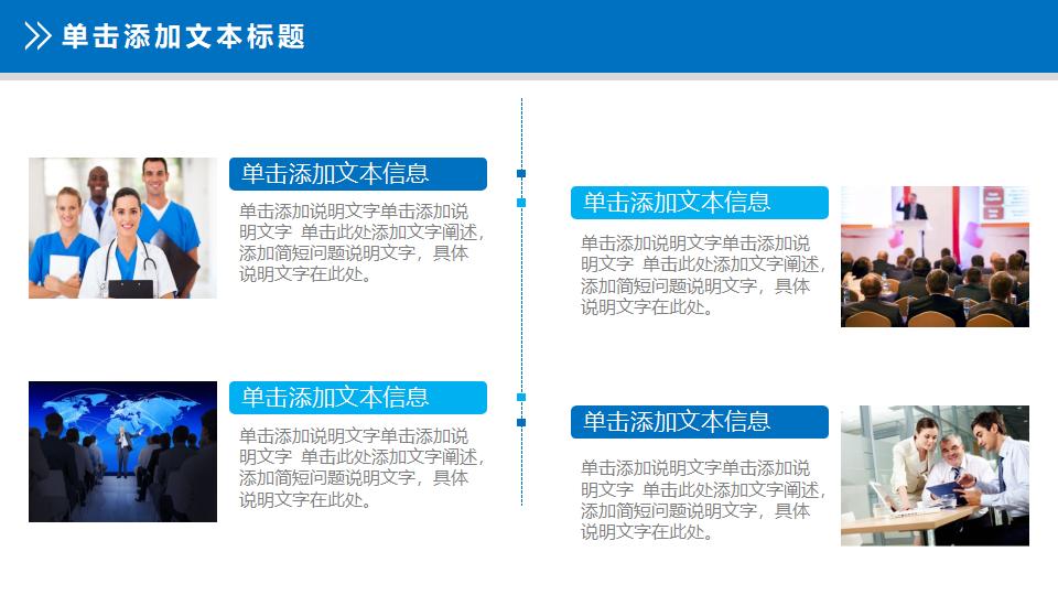 医院医生护士护理PPT模板