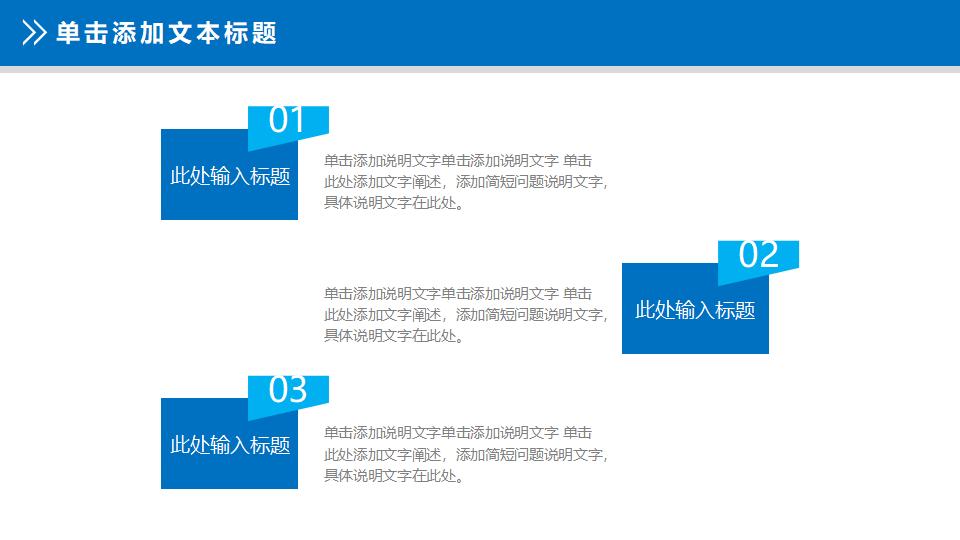 医院医生护士护理PPT模板