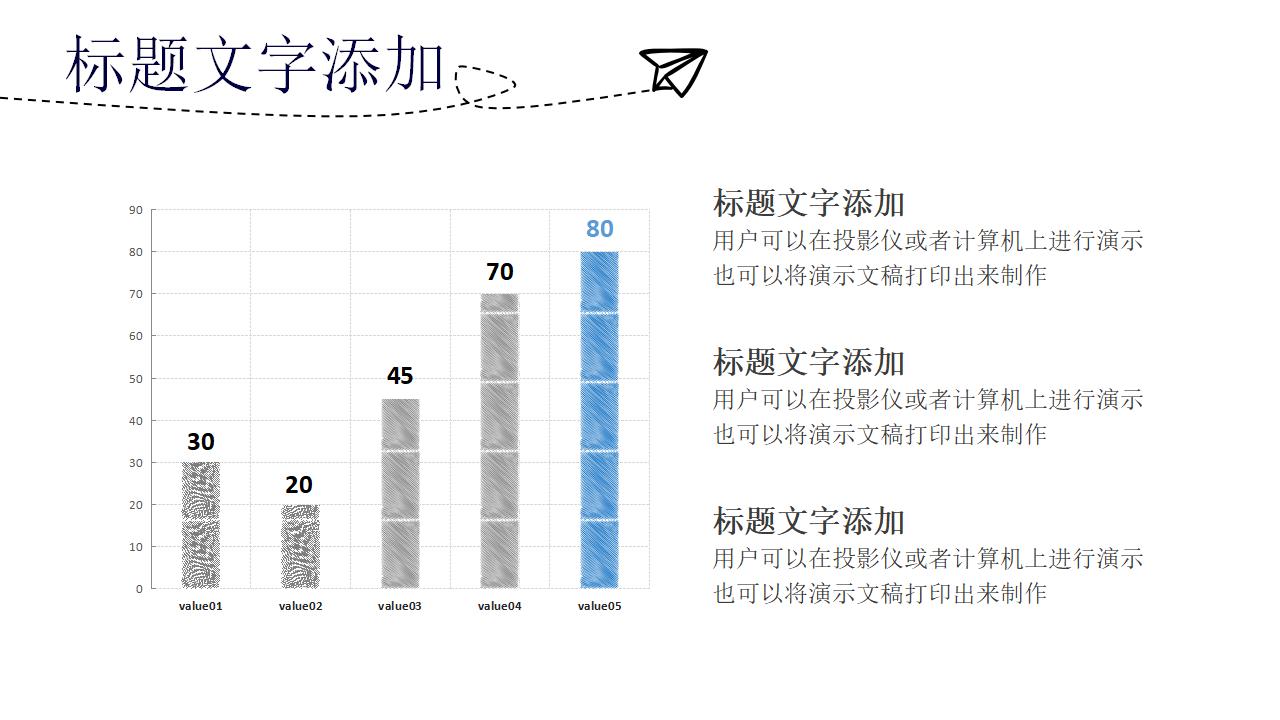 手绘简约商务个人求职竞聘简历PPT模板