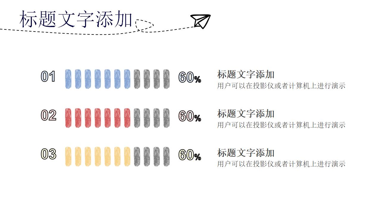 手绘简约商务个人求职竞聘简历PPT模板