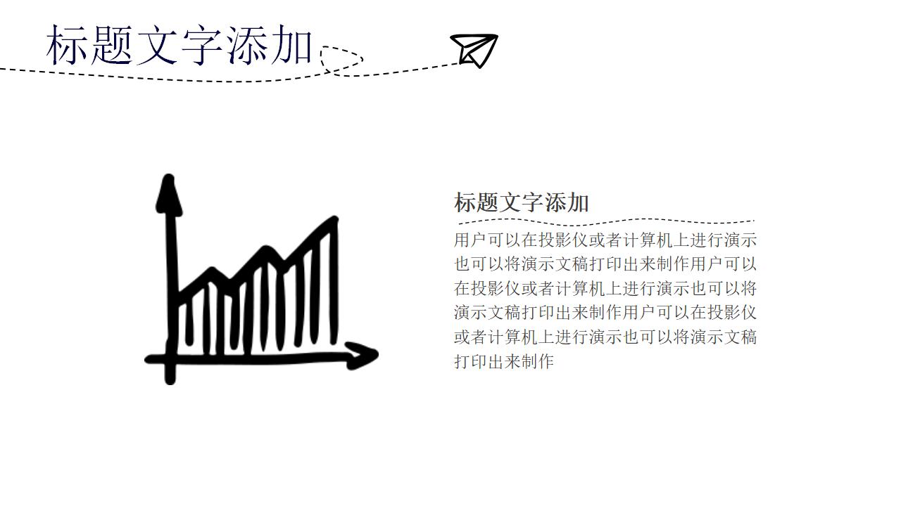 手绘简约商务个人求职竞聘简历PPT模板