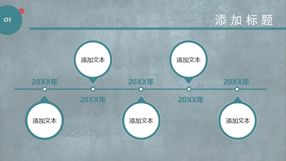 撕纸效果复古交通银行PPT模板