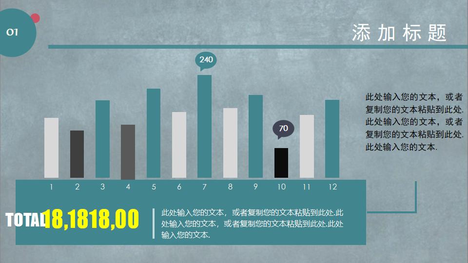 撕纸效果复古交通银行PPT模板