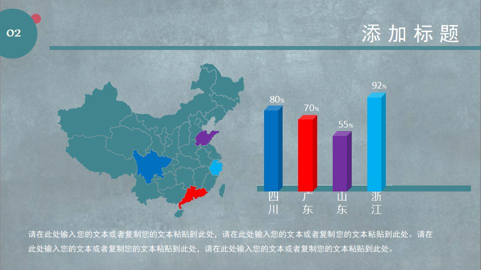 撕纸效果复古交通银行PPT模板