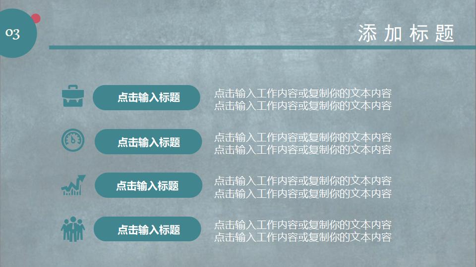 撕纸效果复古交通银行PPT模板