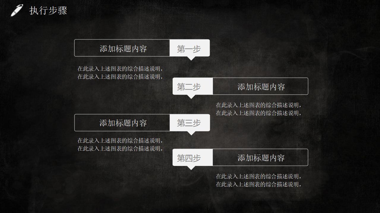 黑色大学生职业生涯规划PPT模板