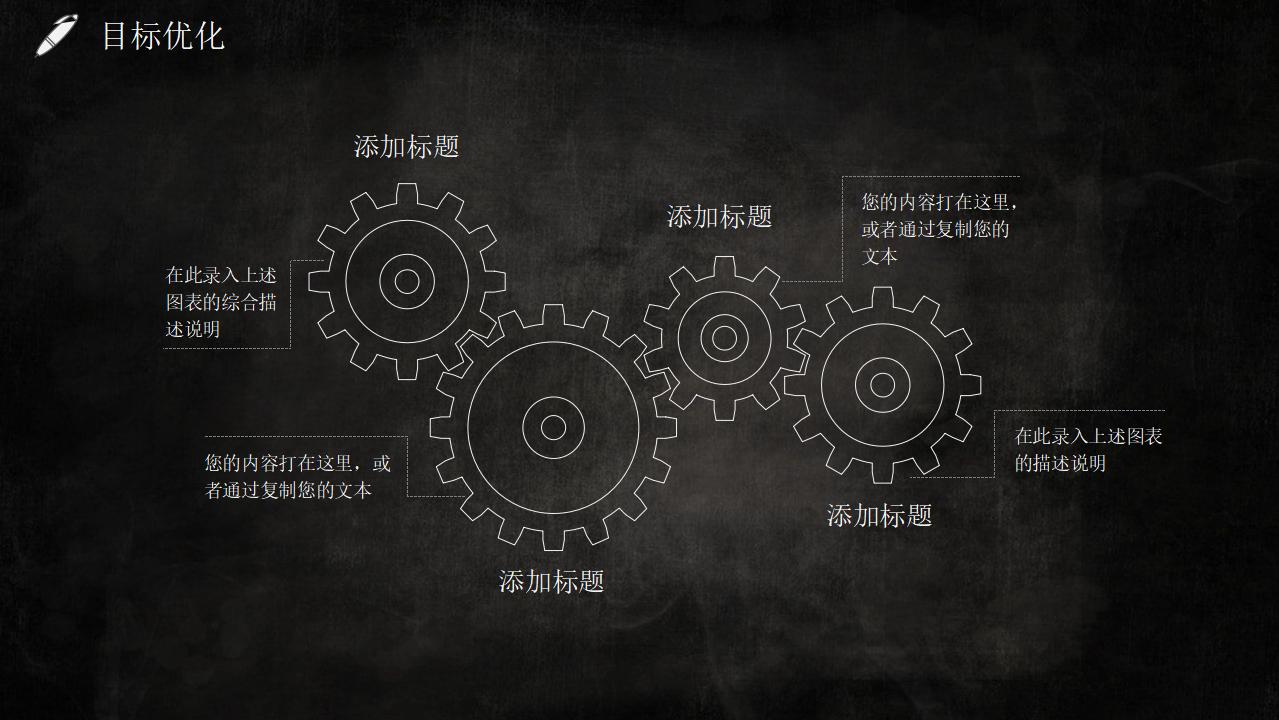 黑色大学生职业生涯规划PPT模板