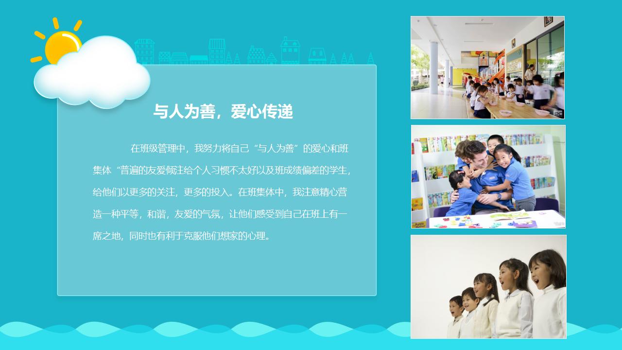 小学幼儿园家长会PPT模板