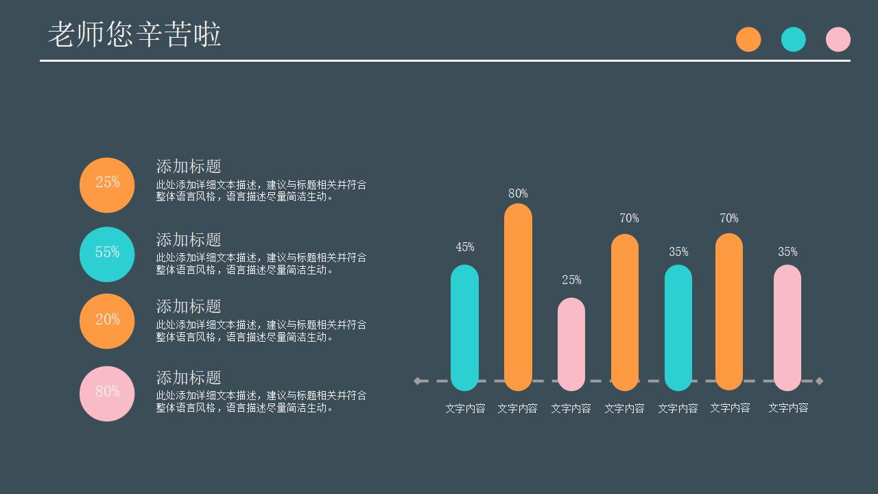 黑板风简约商务创意感恩教师节主题班会PPT