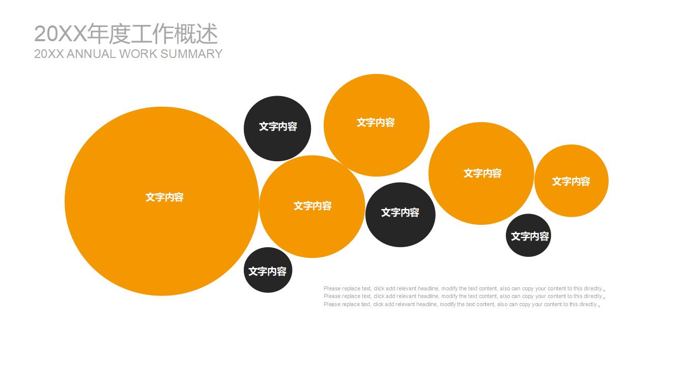 创意货币背景下金融银行商业计划书PPT