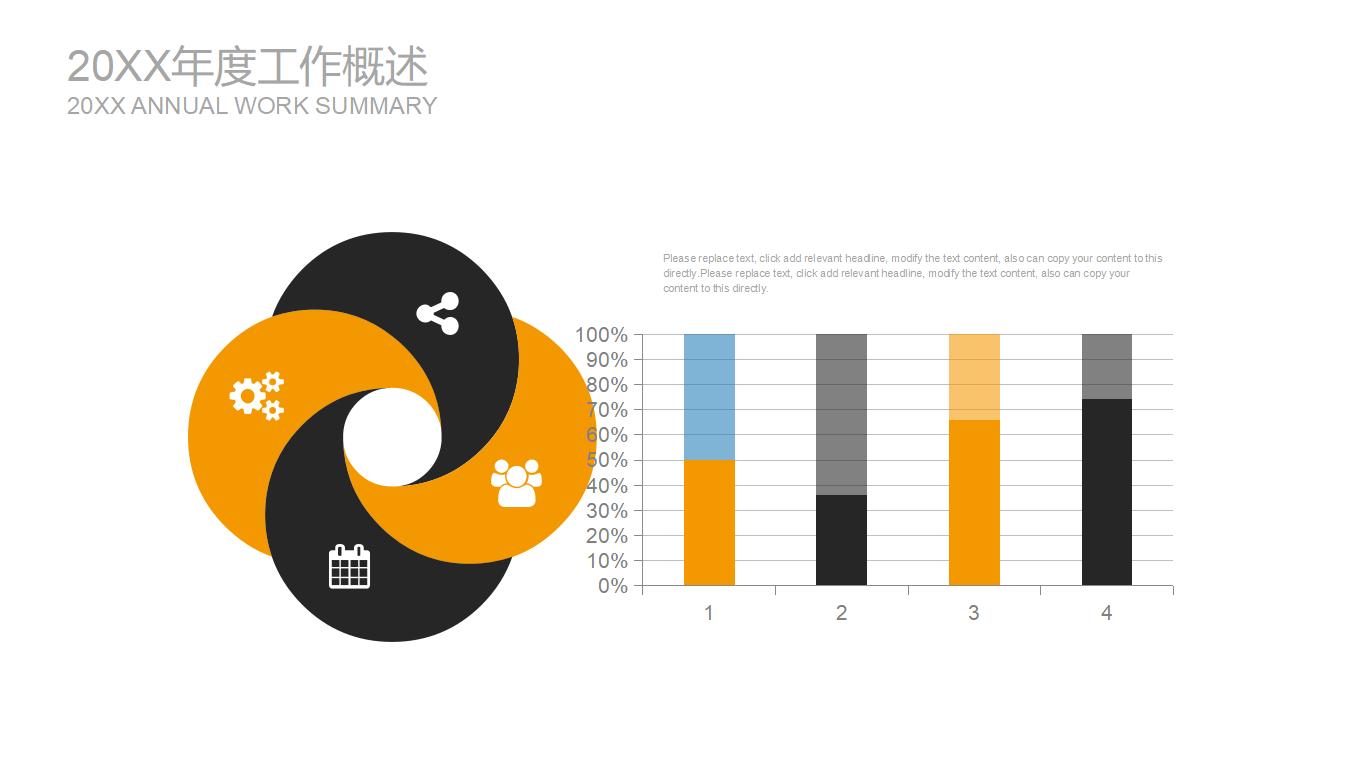 创意货币背景下金融银行商业计划书PPT