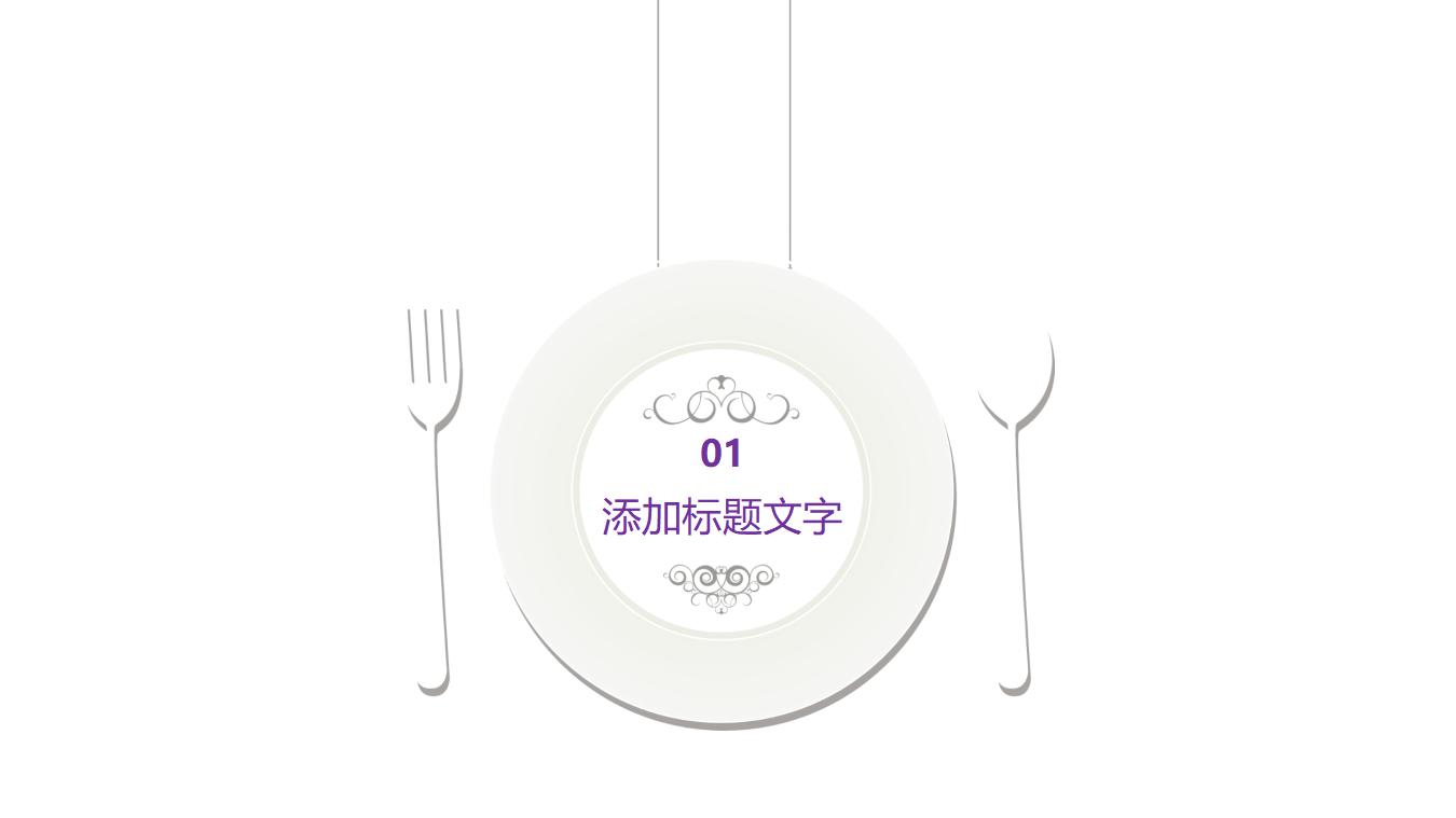 高级蛋糕美食文化推广PPT模板