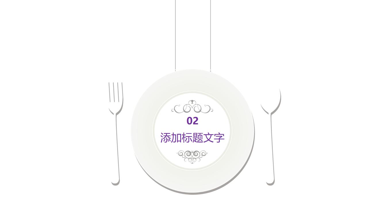 高级蛋糕美食文化推广PPT模板