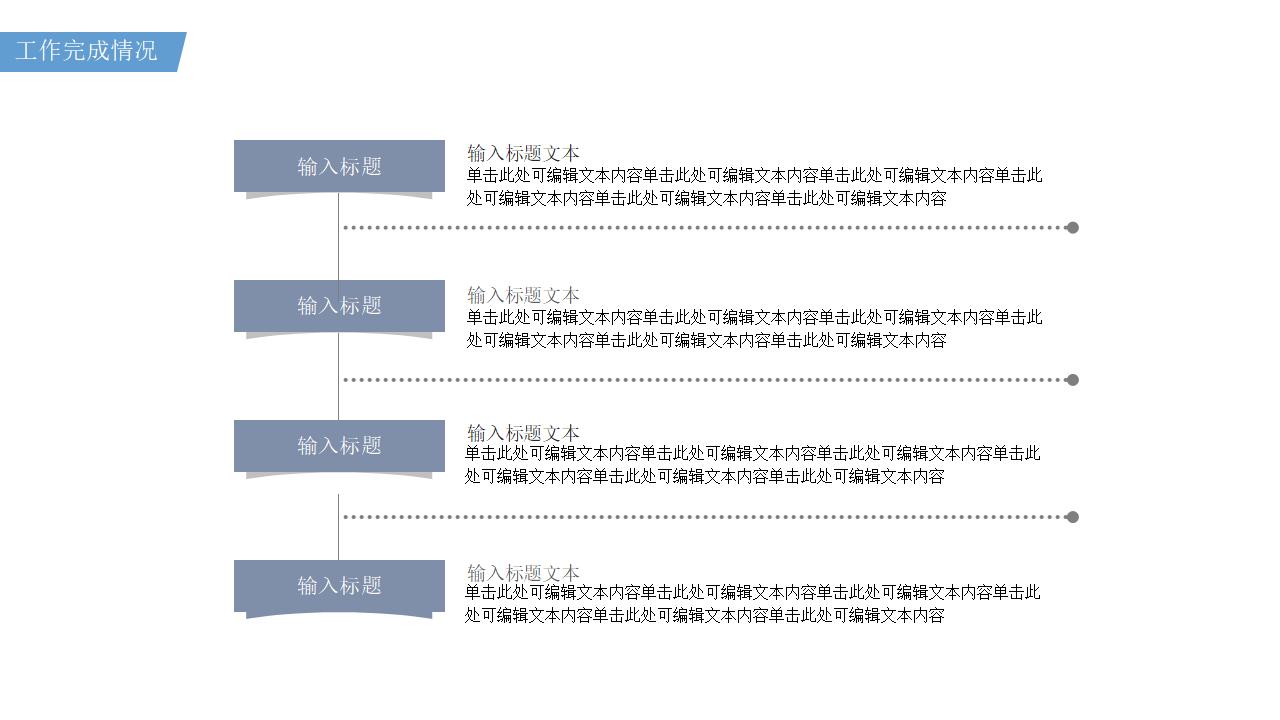 简约蓝色商务风年度个人工作总结报告PPT