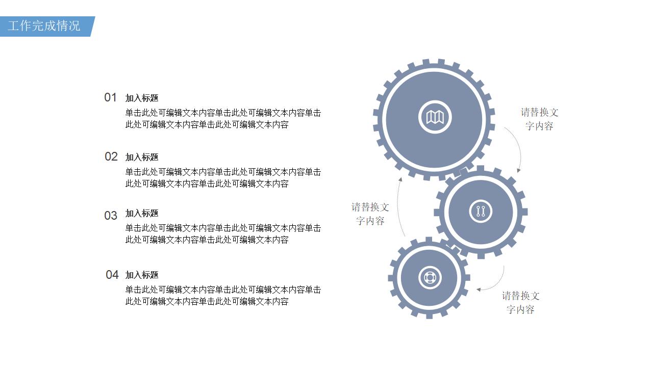 简约蓝色商务风年度个人工作总结报告PPT