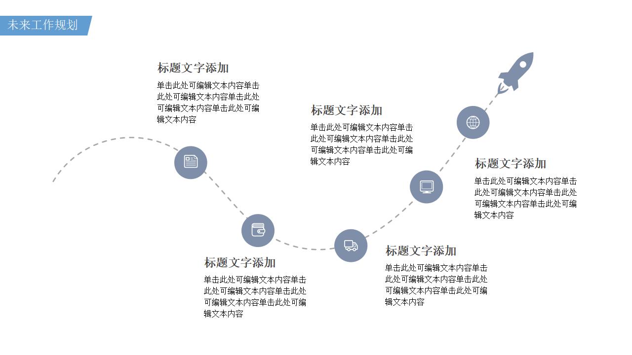 简约蓝色商务风年度个人工作总结报告PPT