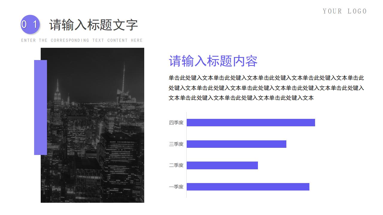 简约职场商务工作总结汇报PPT模板