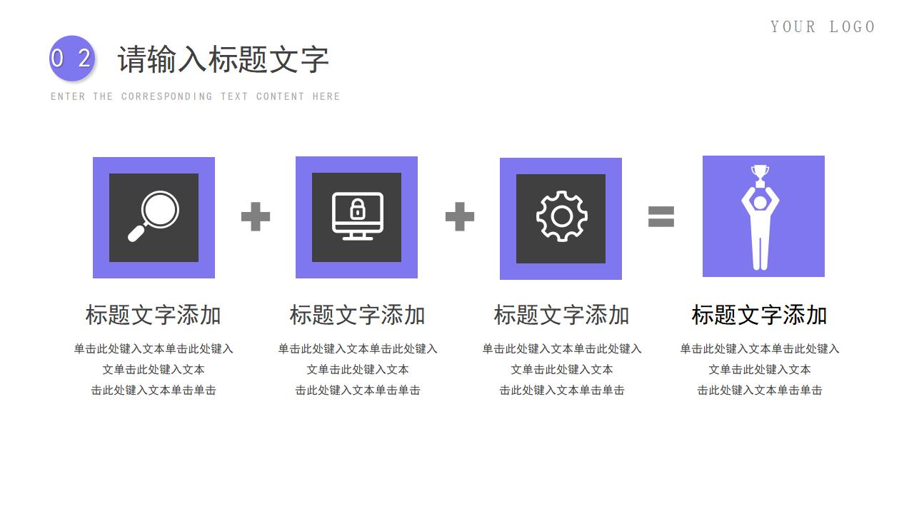 简约职场商务工作总结汇报PPT模板