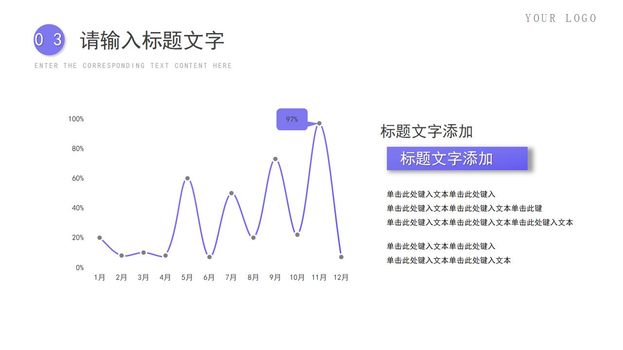 简约职场商务工作总结汇报PPT模板