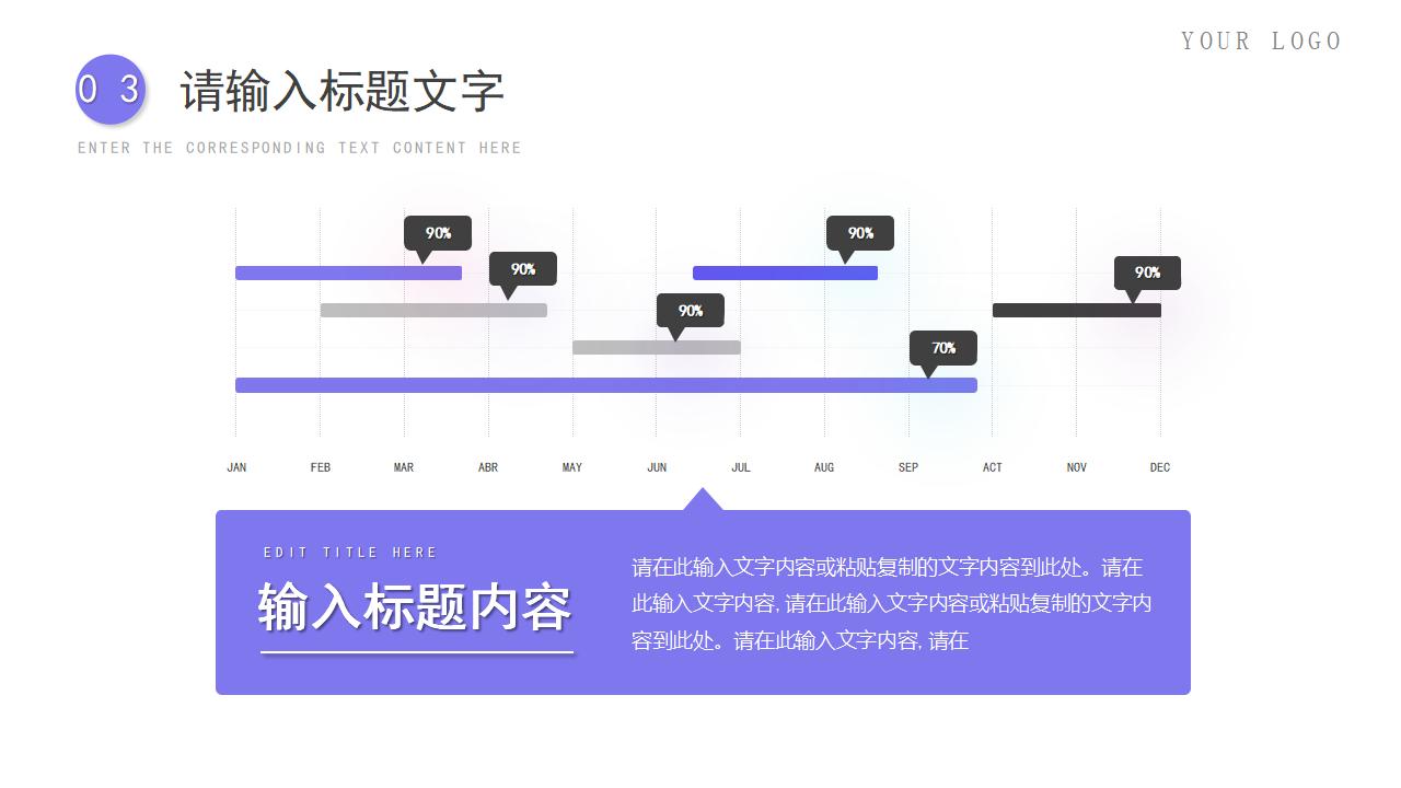 简约职场商务工作总结汇报PPT模板