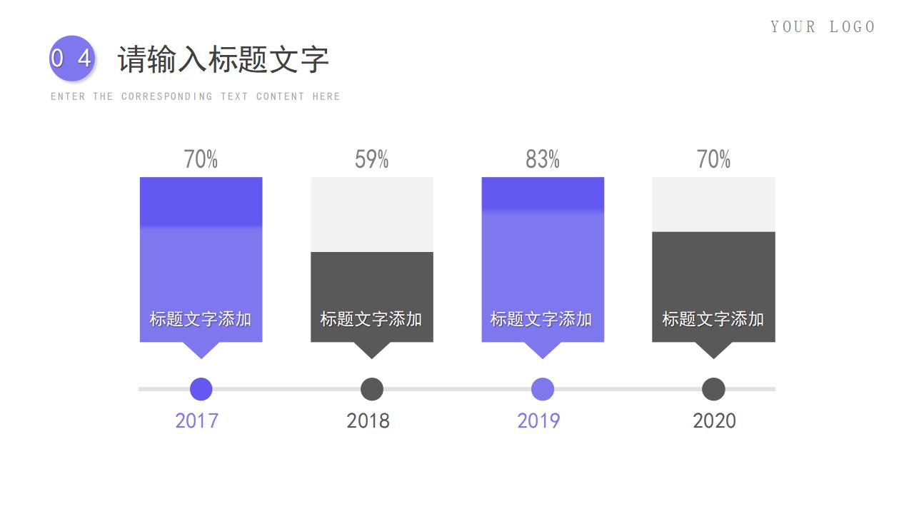 简约职场商务工作总结汇报PPT模板