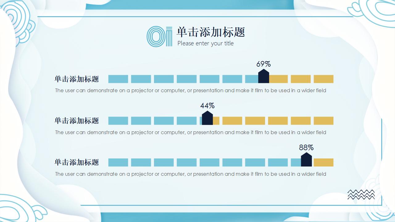 清新蓝时尚风工作报告年终汇报PPT模板