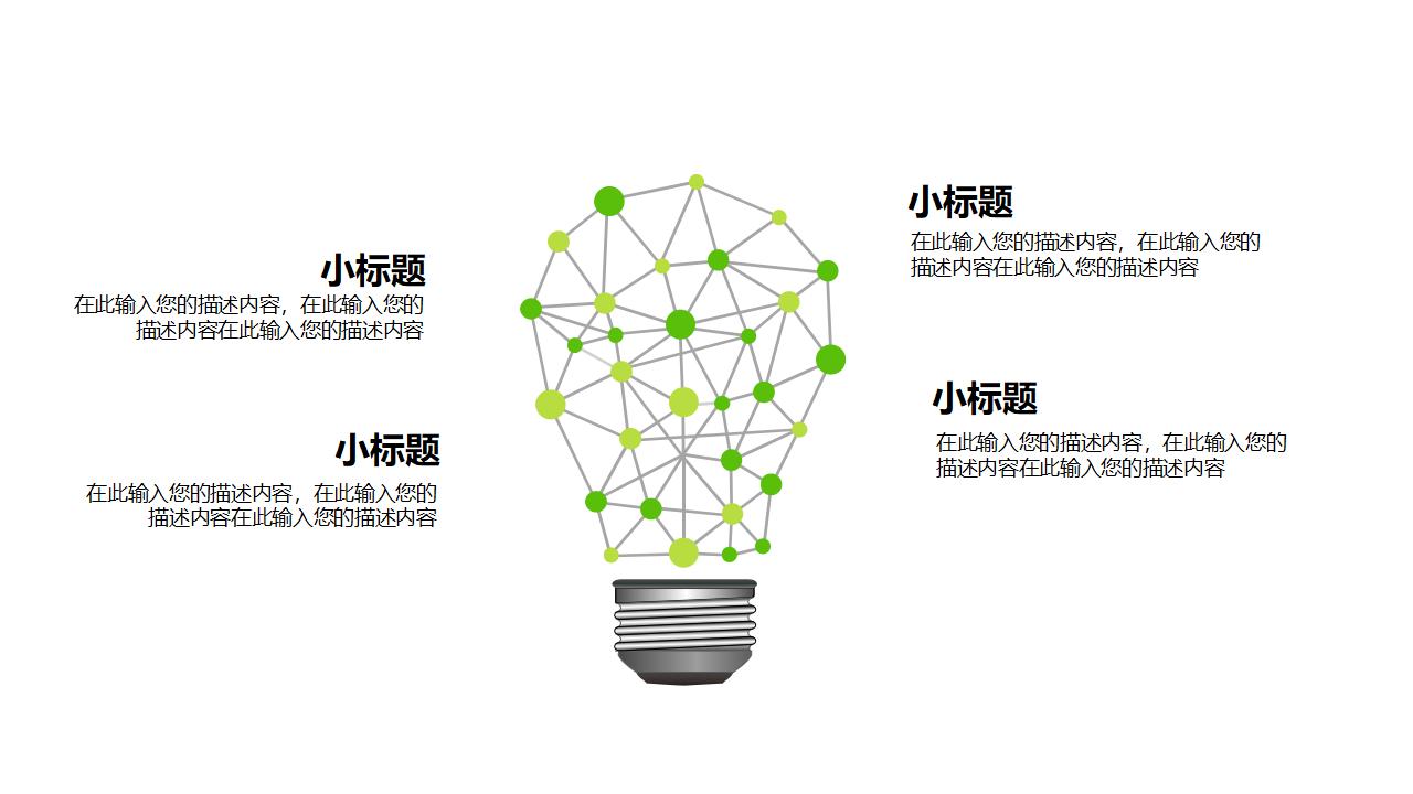 五一旅游活动策划计划规划PPT模板