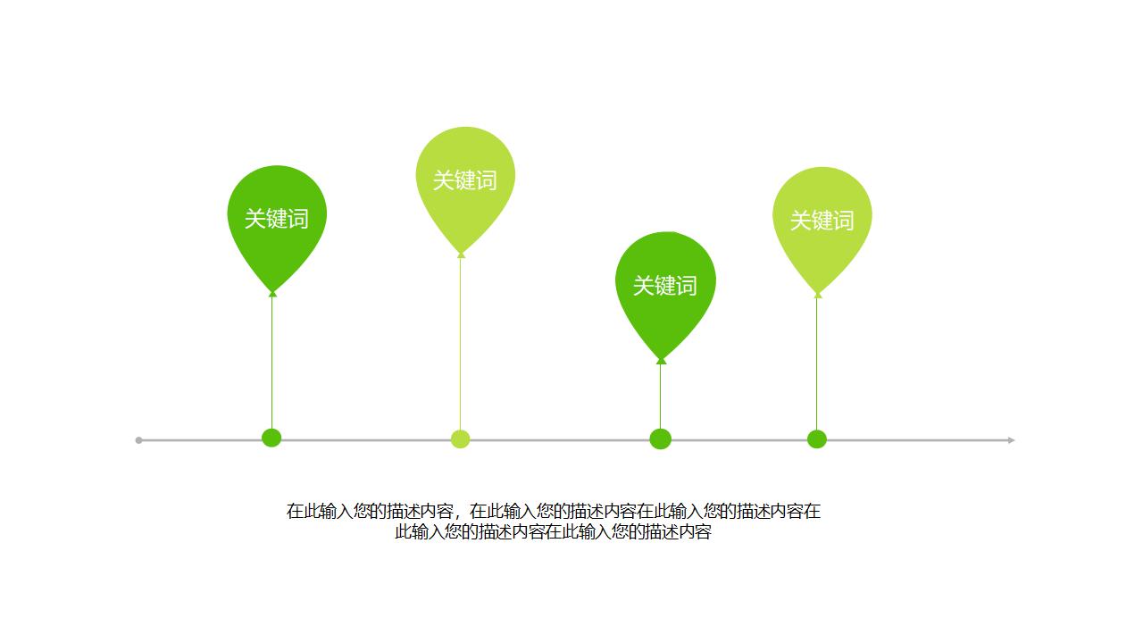 五一旅游活动策划计划规划PPT模板