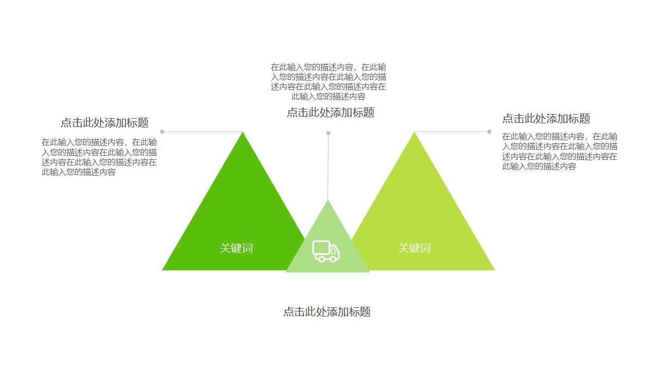 五一旅游活动策划计划规划PPT模板