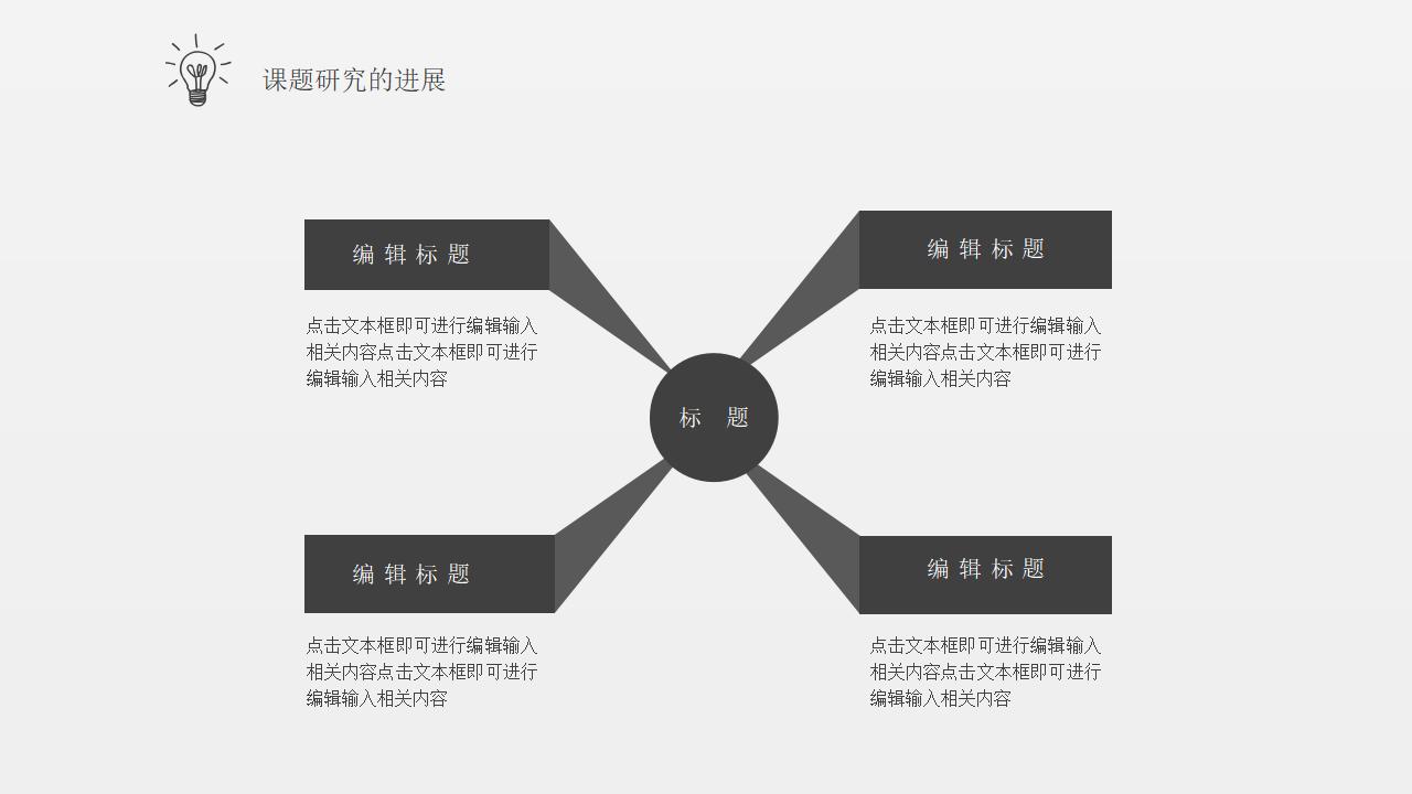 灰色淡雅学士帽毕业答辩PPT模板