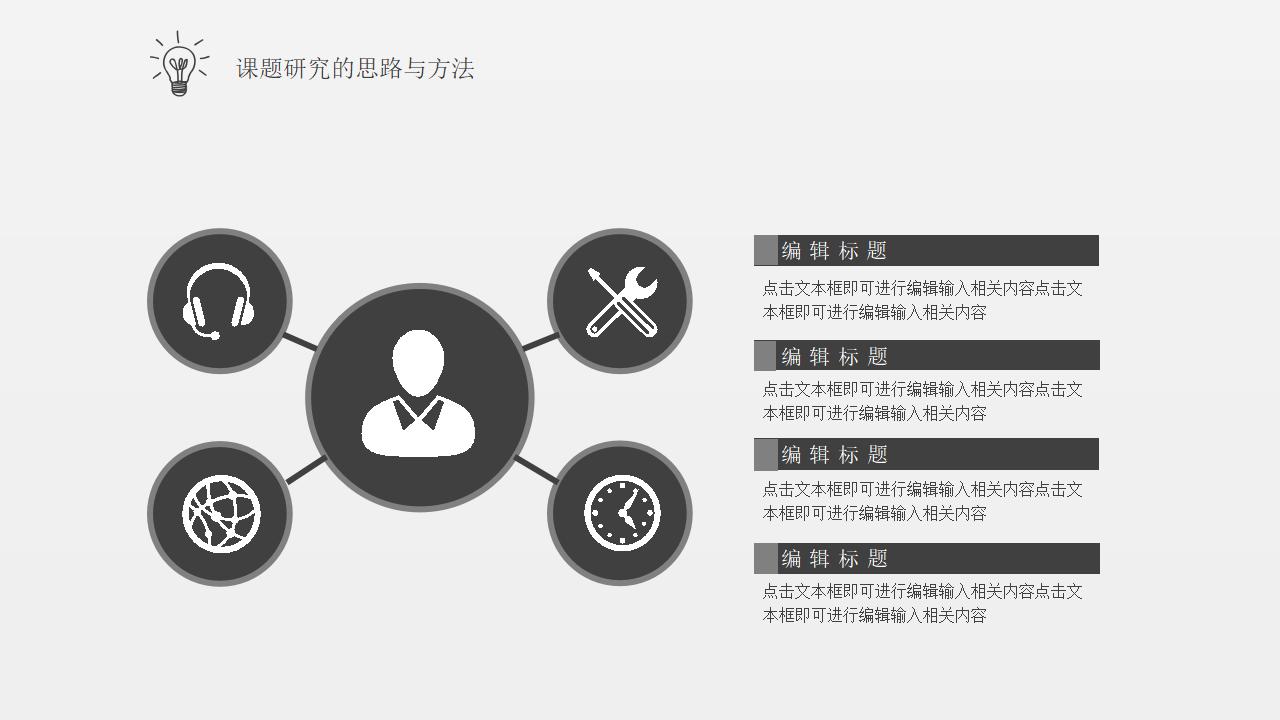 灰色淡雅学士帽毕业答辩PPT模板