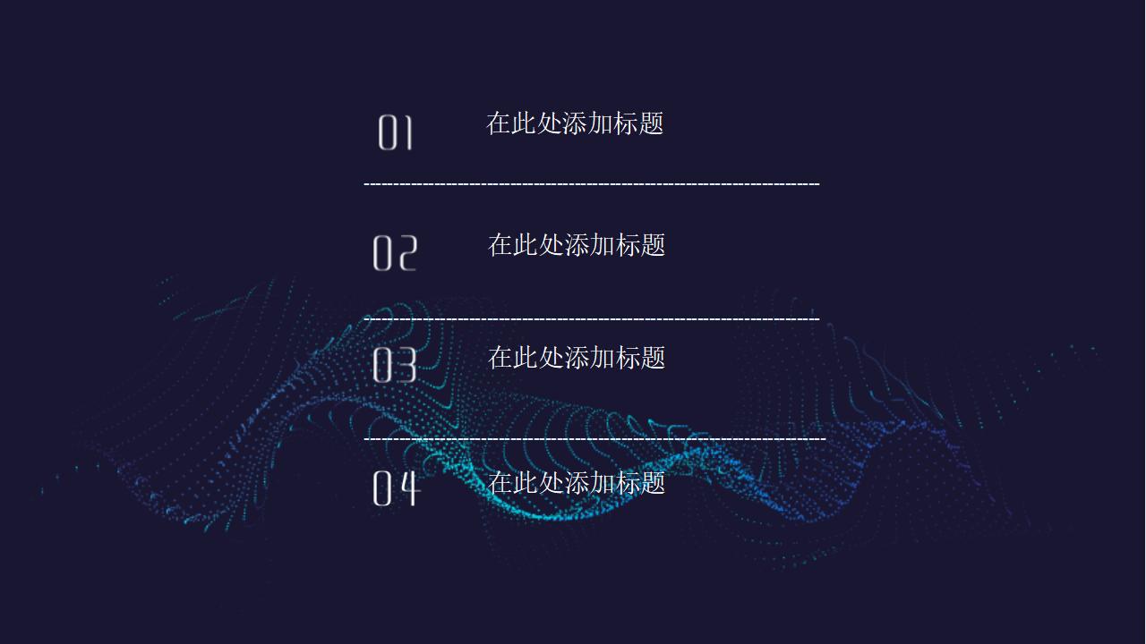 炫酷商务科技述职报告工作总结汇报PPT