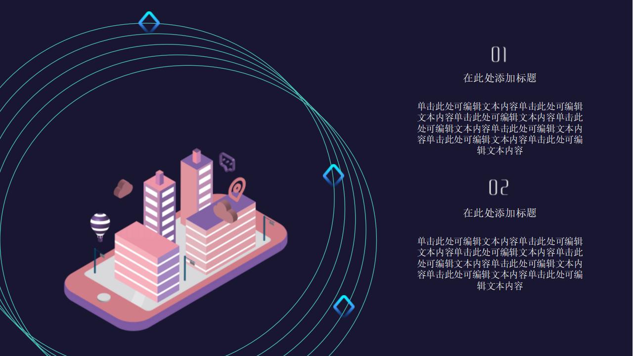 炫酷商务科技述职报告工作总结汇报PPT