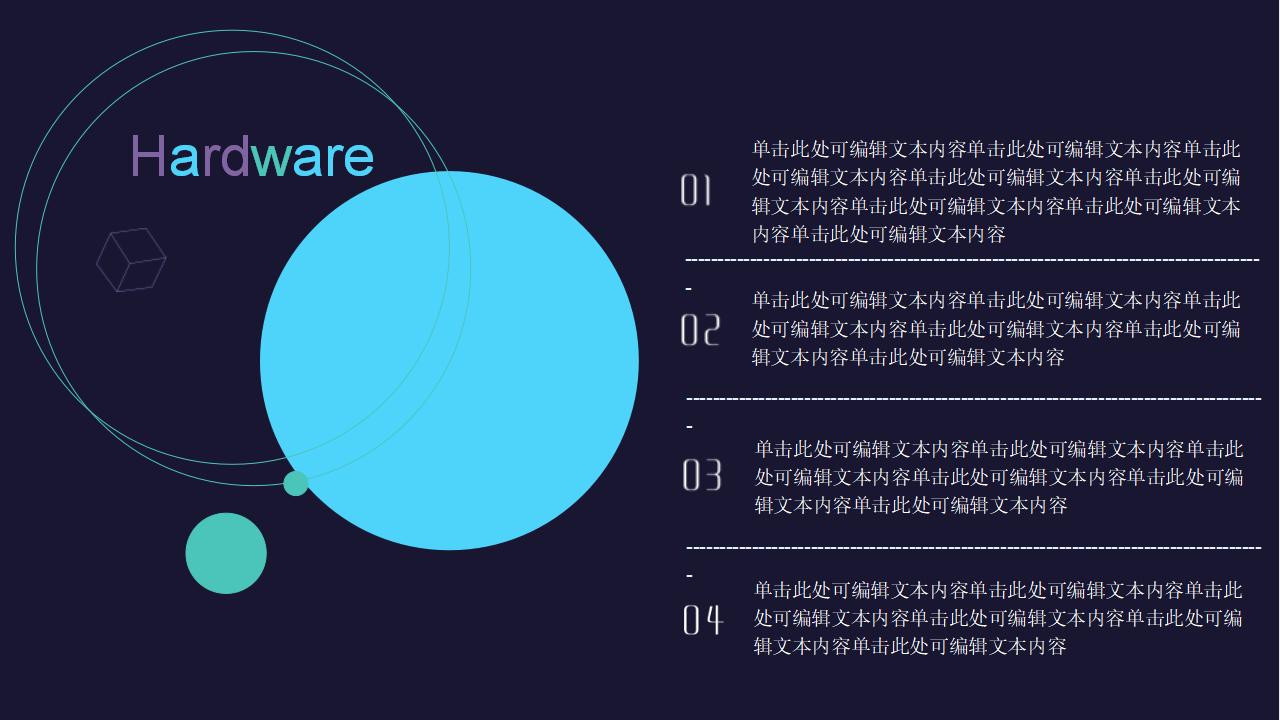 炫酷商务科技述职报告工作总结汇报PPT