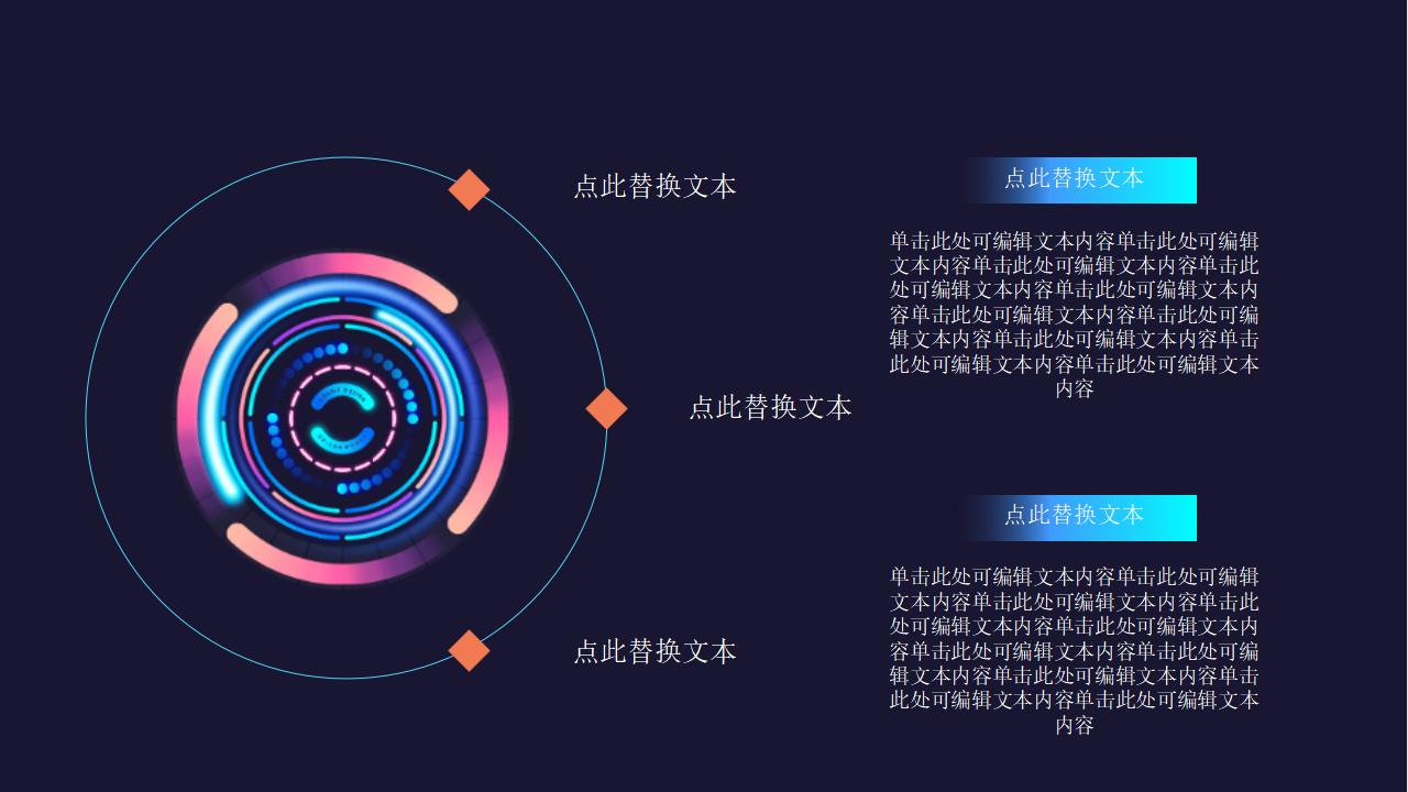 炫酷商务科技述职报告工作总结汇报PPT