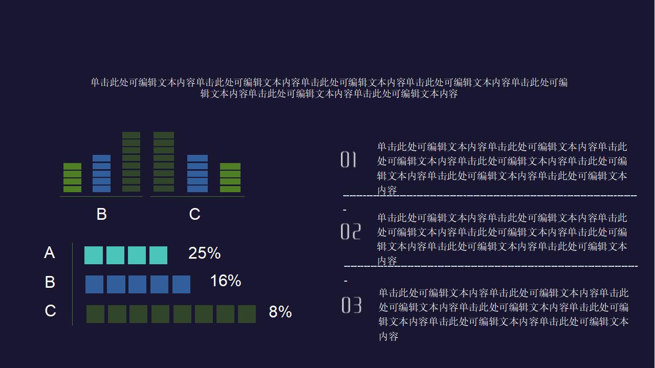 炫酷商务科技述职报告工作总结汇报PPT