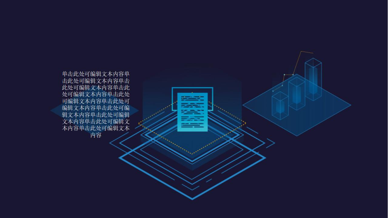 炫酷商务科技述职报告工作总结汇报PPT