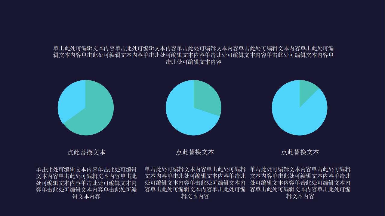 炫酷商务科技述职报告工作总结汇报PPT