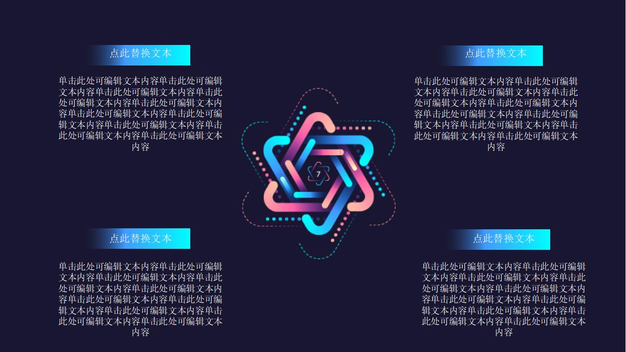 炫酷商务科技述职报告工作总结汇报PPT