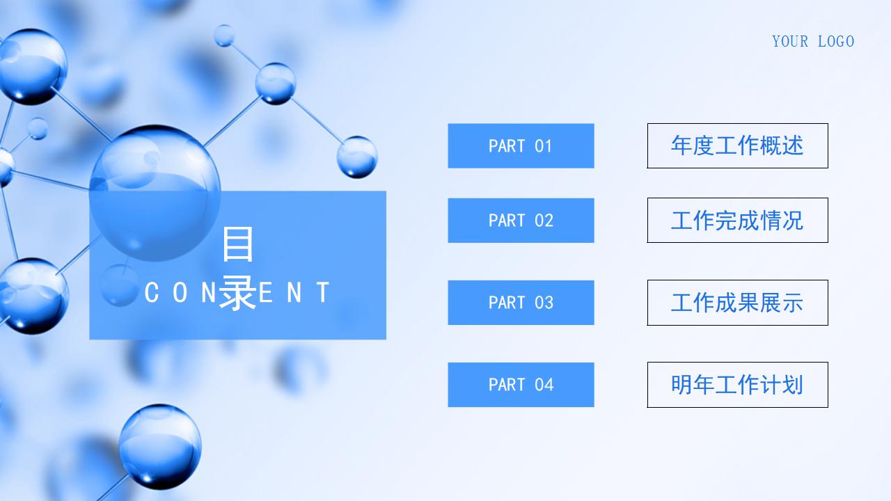 大气简约医疗医学卫生工作总结 汇报PPT