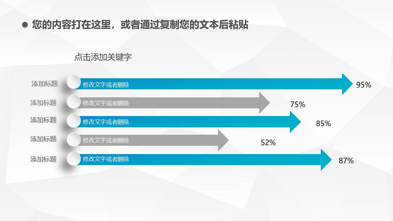 简约大方述职报告PPT模板