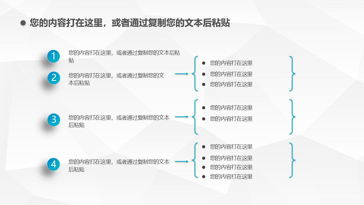 简约大方述职报告PPT模板