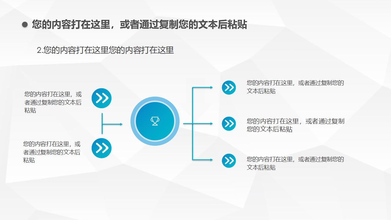 简约大方述职报告PPT模板