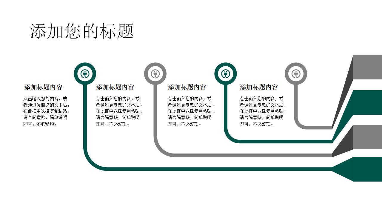 绿色简约风国家电网部门工作总结PPT模板