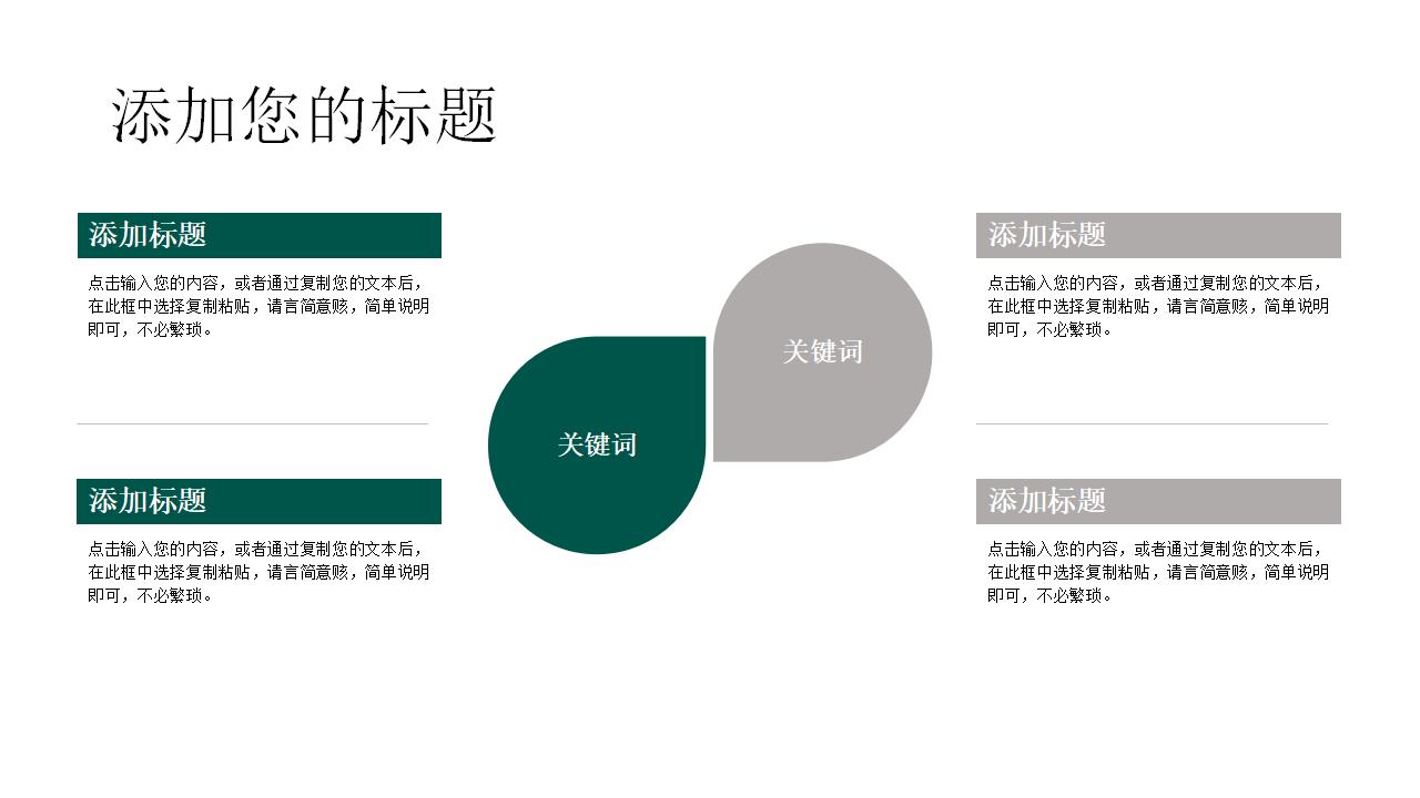 绿色简约风国家电网部门工作总结PPT模板