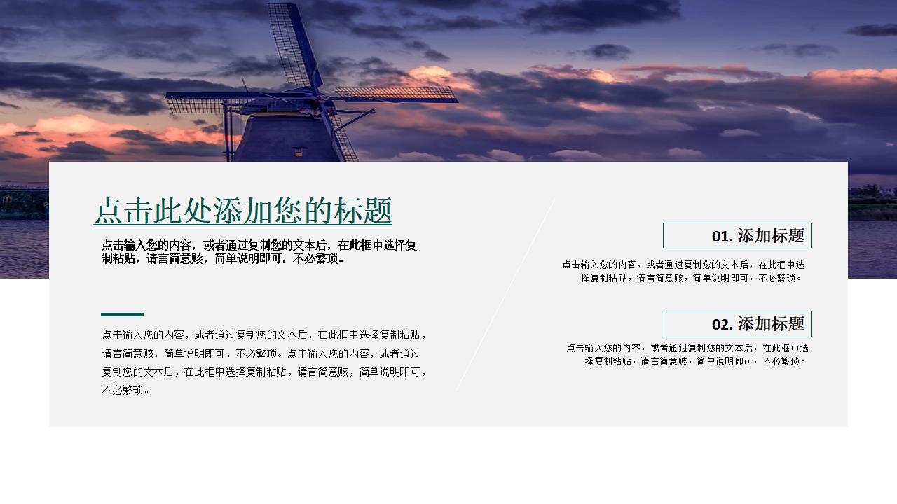 绿色简约风国家电网部门工作总结PPT模板