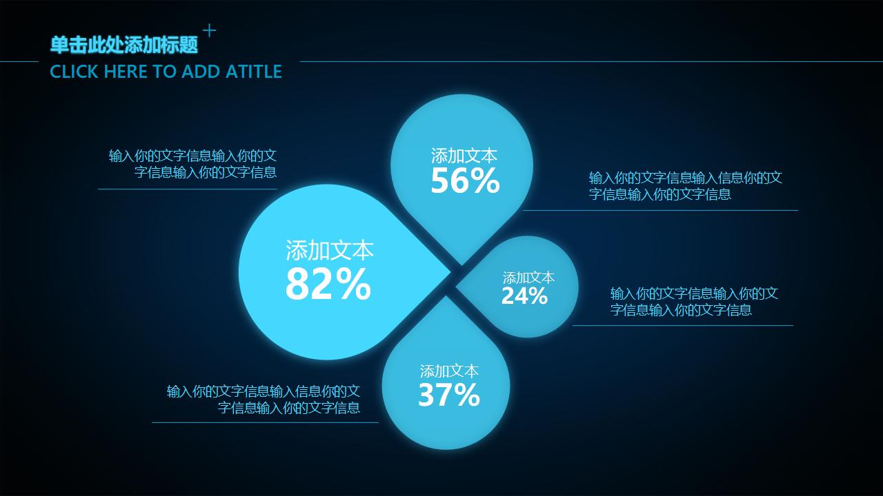 酷炫科技感工作汇报总结PPT模板