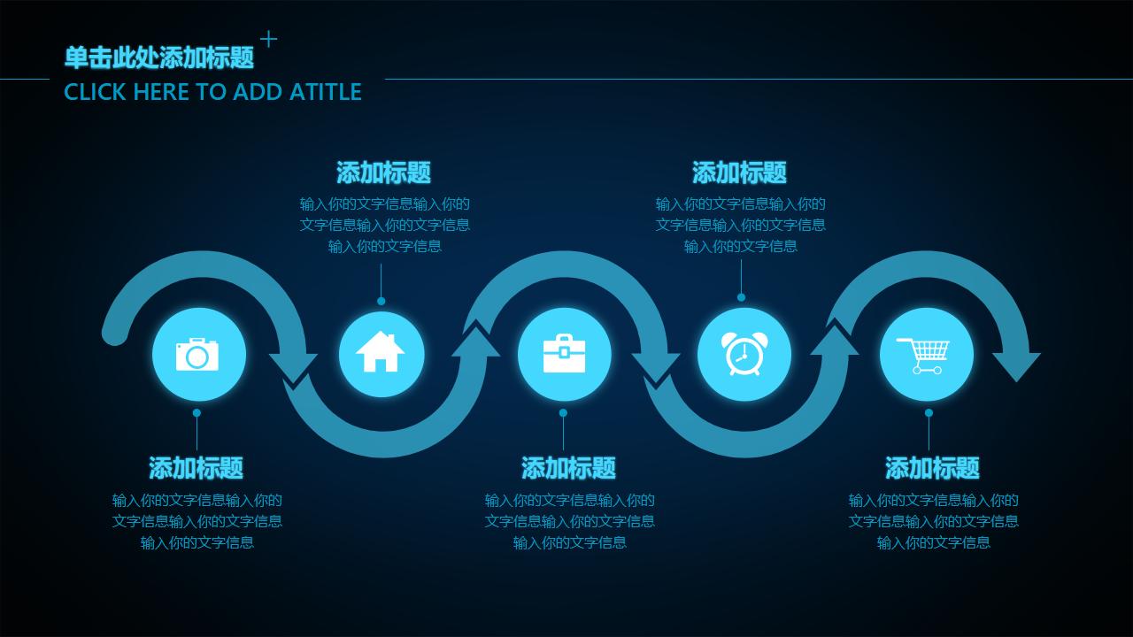 酷炫科技感工作汇报总结PPT模板